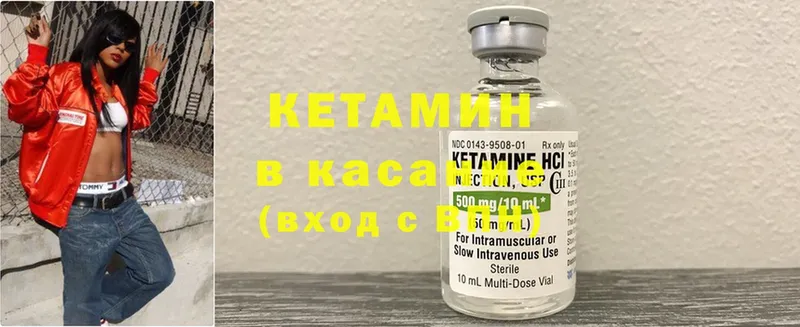 Кетамин ketamine  как найти наркотики  Дзержинский 